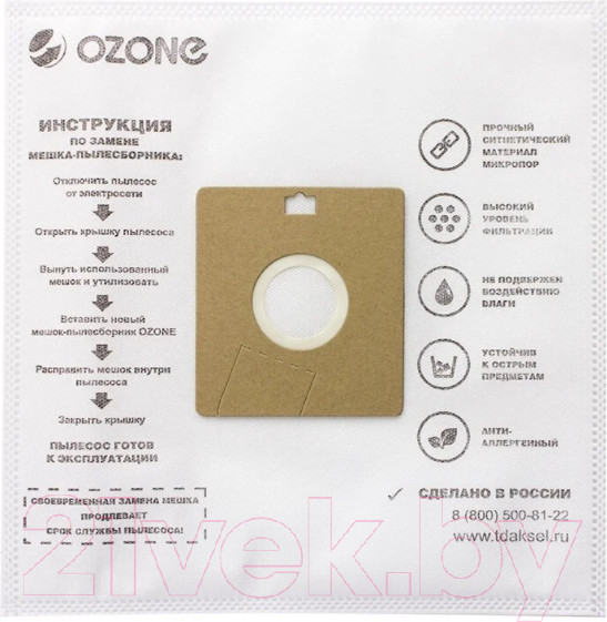 Изображение товара Комплект пылесборников для пылесоса OZONE SE-03