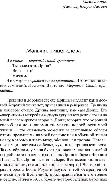 Изображение товара Художественная книга АСТ Мальчик глотает Вселенную (Далтон Т.)