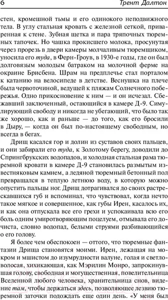 Изображение товара Художественная книга АСТ Мальчик глотает Вселенную (Далтон Т.)