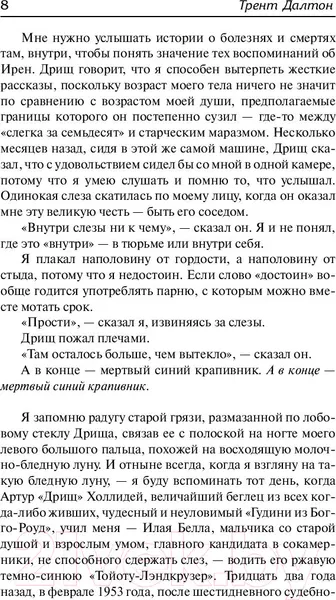 Изображение товара Художественная книга АСТ Мальчик глотает Вселенную (Далтон Т.)