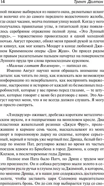 Изображение товара Художественная книга АСТ Мальчик глотает Вселенную (Далтон Т.)