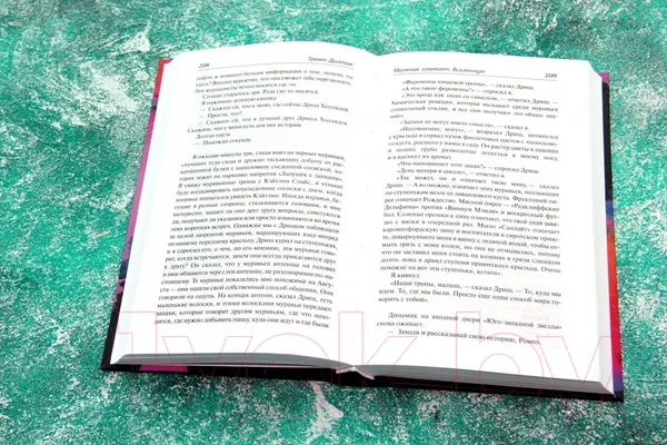Изображение товара Художественная книга АСТ Мальчик глотает Вселенную (Далтон Т.)