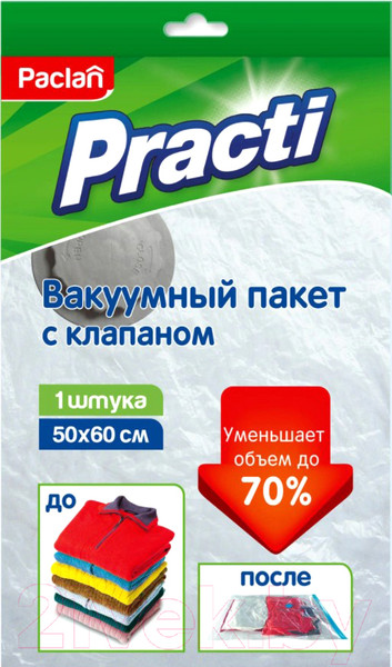 Изображение товара Вакуумный пакет для одежды Paclan С клапаном 50x60