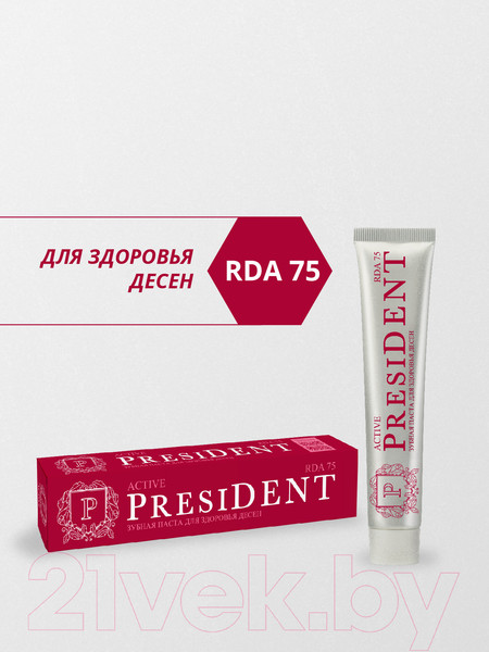 Изображение товара Зубная паста PresiDent Active (75мл)
