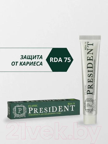 Изображение товара Зубная паста PresiDent Classic (75г)