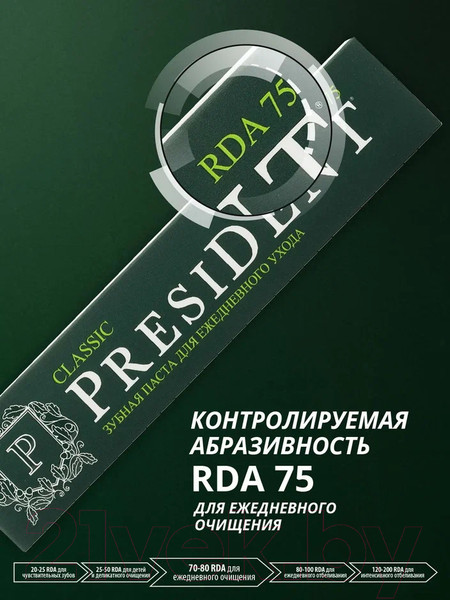 Изображение товара Зубная паста PresiDent Classic (75г)