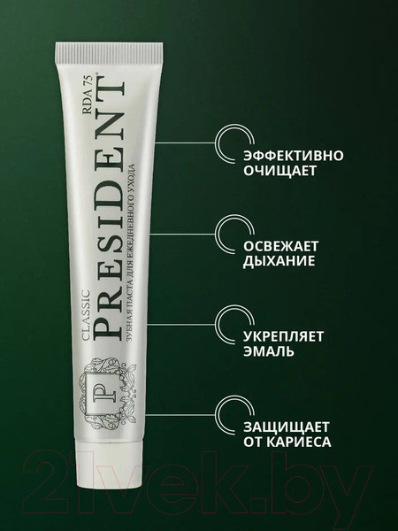 Изображение товара Зубная паста PresiDent Classic (75г)