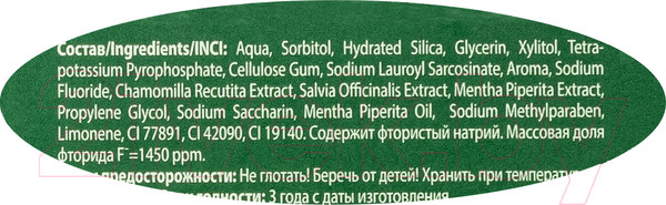 Изображение товара Зубная паста PresiDent Classic (75г)