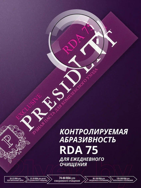 Изображение товара Зубная паста PresiDent Exclusive (75мл)
