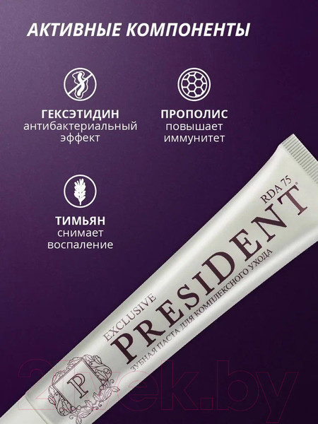 Изображение товара Зубная паста PresiDent Exclusive (75мл)
