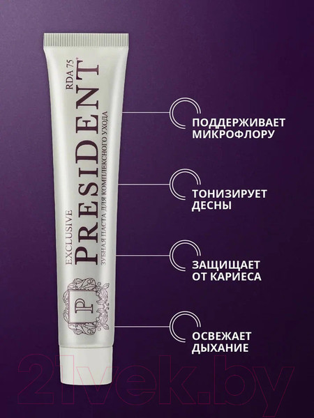 Изображение товара Зубная паста PresiDent Exclusive (75мл)
