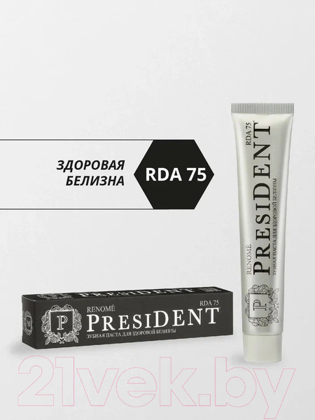 Изображение товара Зубная паста PresiDent Renome (75мл)
