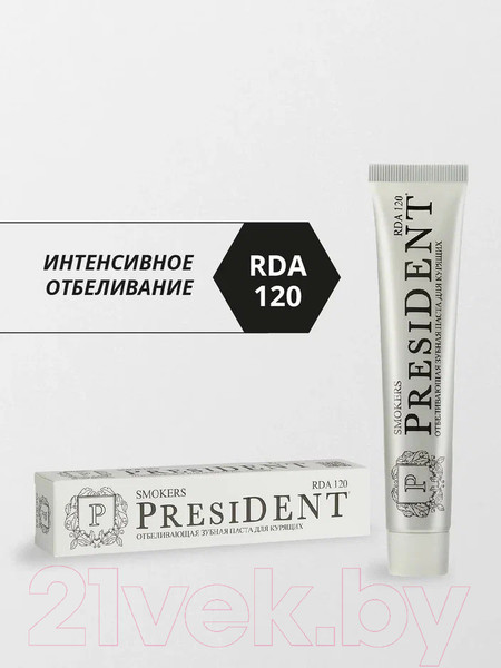 Изображение товара Зубная паста PresiDent Smokers (75мл)