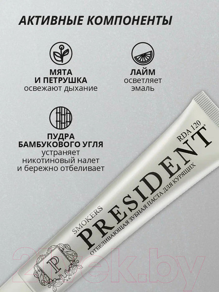 Изображение товара Зубная паста PresiDent Smokers (75мл)