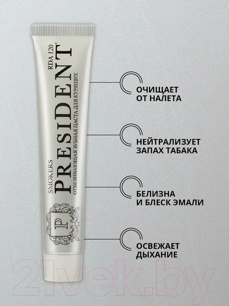 Изображение товара Зубная паста PresiDent Smokers (75мл)