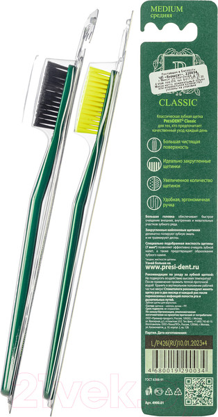 Изображение товара Зубная щетка PresiDent Classic средняя
