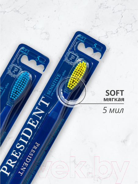Изображение товара Зубная щетка PresiDent Sensitive мягкая