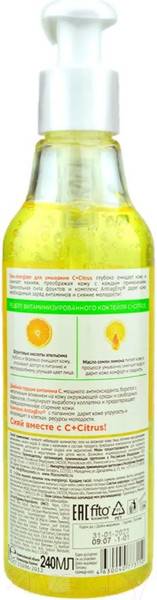Изображение товара Гель для умывания Fito Косметик C+Citrus Energizer для сияния кожи (240мл)