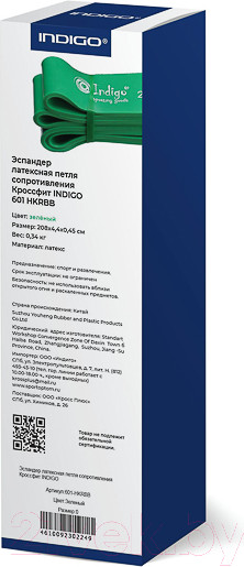 Изображение товара Эспандер Indigo Sport Кроссфит 601 HKRBB (зеленый)