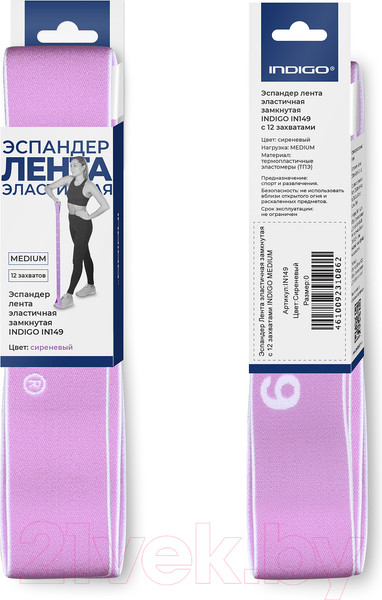 Изображение товара Эспандер Indigo Sport Medium IN149 (сиреневый)