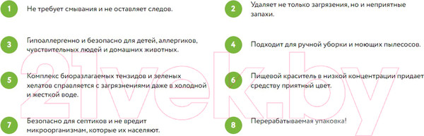 Изображение товара Чистящее средство для пола Synergetic Биоразлагаемое. Цитрусовая свежесть (750мл)