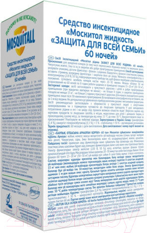 Изображение товара Наполнитель для фумигатора Mosquitall Защита для всей семьи от комаров 60 ночей (30мл)