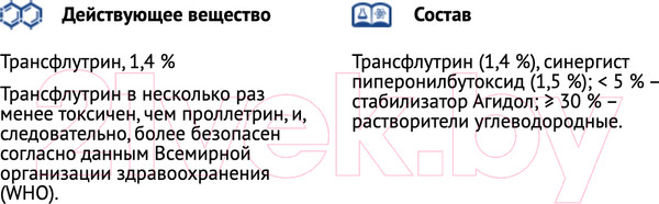 Изображение товара Наполнитель для фумигатора Mosquitall Защита для всей семьи от комаров 60 ночей (30мл)