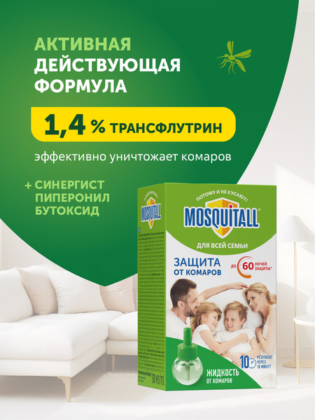 Изображение товара Наполнитель для фумигатора Mosquitall Защита для всей семьи от комаров 60 ночей (30мл)