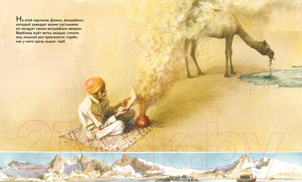 Изображение товара Книга Махаон Слоненок и другие сказки (Киплинг Р.)