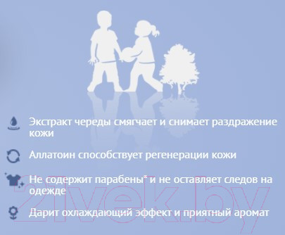 Изображение товара Спрей от насекомых Mosquitall Нежная защита для младенцев и беременных женщин (100мл)