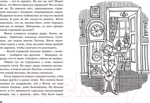Изображение товара Книга Махаон Тайна секретной комнаты (Блайтон Э.)