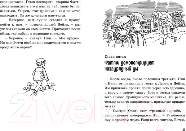 Изображение товара Книга Махаон Тайна секретной комнаты (Блайтон Э.)