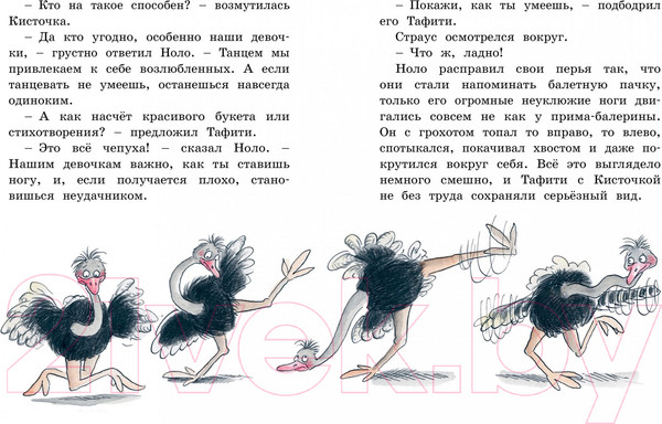 Изображение товара Книга Махаон Тафити и тайный герой (Беме Ю.)