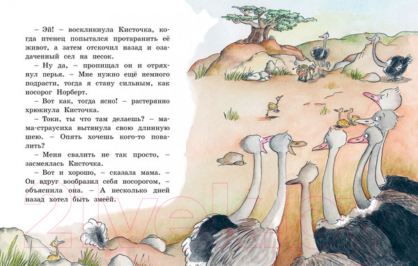 Изображение товара Книга Махаон Тафити и тайный герой (Беме Ю.)