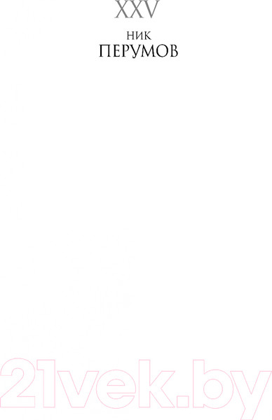 Изображение товара Книга Эксмо Небо Валинора. Книга первая