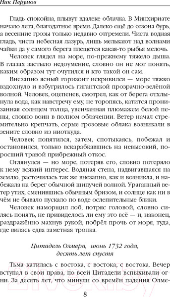 Изображение товара Книга Эксмо Небо Валинора. Книга первая