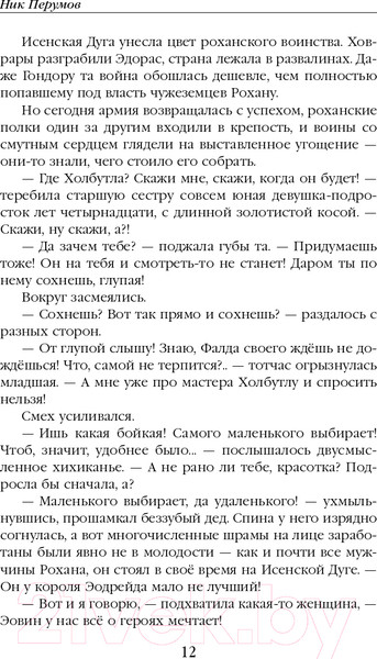 Изображение товара Книга Эксмо Небо Валинора. Книга первая