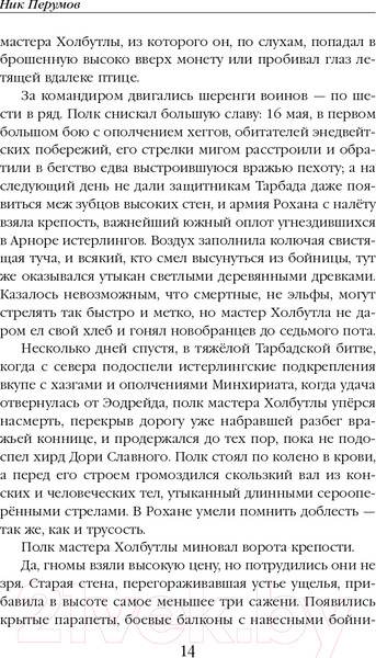 Изображение товара Книга Эксмо Небо Валинора. Книга первая
