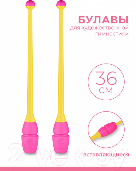 Изображение товара Булавы для художественной гимнастики Indigo Sport IN017 (желтый/розовый)