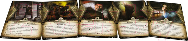 Изображение товара Дополнение к настольной игре Мир Хобби Ужас Аркхэма. Карточная игра: Лабиринты безумия / 915258