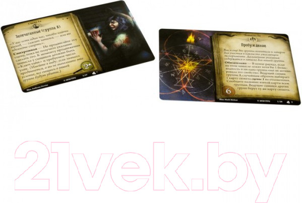 Изображение товара Дополнение к настольной игре Мир Хобби Ужас Аркхэма. Карточная игра: Лабиринты безумия / 915258