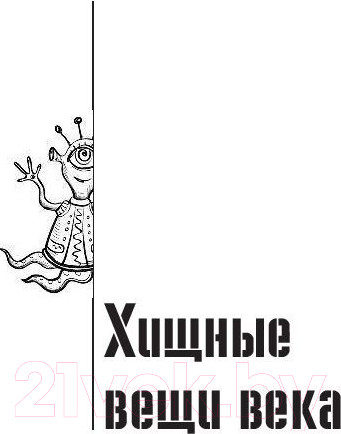 Изображение товара Художественная книга АСТ Собрание сочинений 1964-1966гг (Стругацкий А. Н.)