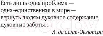 Изображение товара Художественная книга АСТ Собрание сочинений 1964-1966гг (Стругацкий А. Н.)