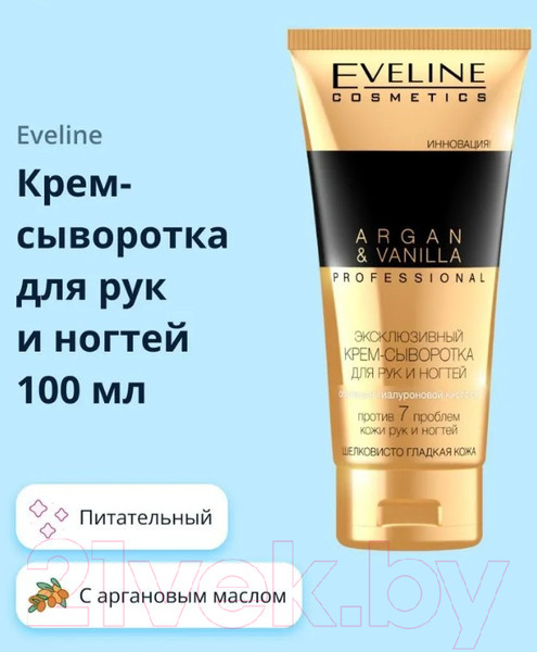 Изображение товара Крем для рук Eveline Cosmetics Argan&Vanilla Professional для рук и ногтей (100мл)