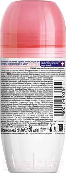 Изображение товара Антиперспирант шариковый Deonica Легкость пудры (50мл )