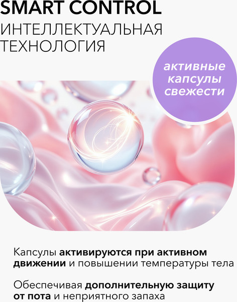 Изображение товара Дезодорант шариковый Deonica Нежность шелка (50мл)