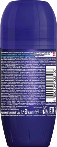 Изображение товара Антиперспирант шариковый Deonica For Men Невидимый (50мл)