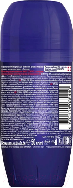 Изображение товара Антиперспирант шариковый Deonica For Men Антибактериальный эффект (50мл)