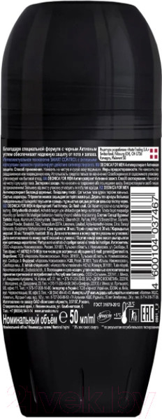 Изображение товара Антиперспирант шариковый Deonica For Men Активная защита (50мл)