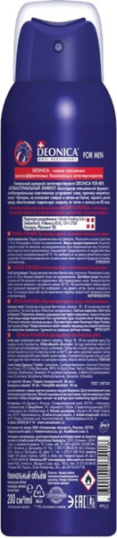 Изображение товара Антиперспирант-спрей Deonica For Men Антибактериальный эффект (200мл)